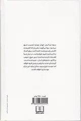 باغ سنگی